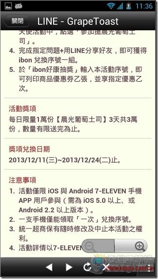Screenshot_2013-12-09-23-36-51 Screenshot_2013-12-09-23-36-51