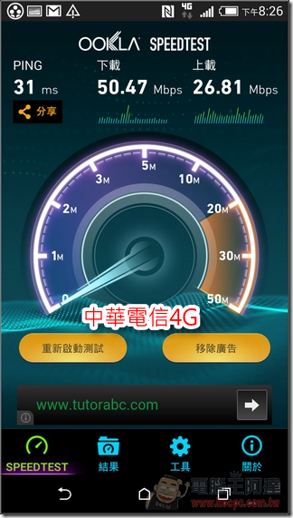 中華電信4G (10)
