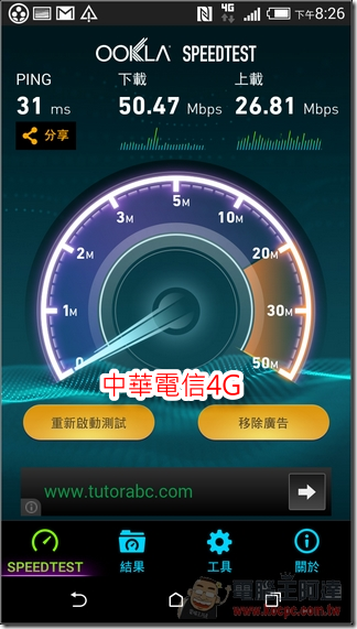 中華電信4G (10) 中華電信4G (10)