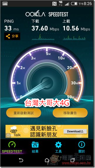 台灣大哥大4G (10) 台灣大哥大4G (10)