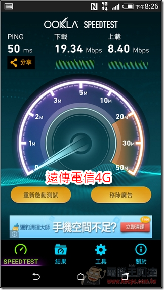 遠傳4G (10)
