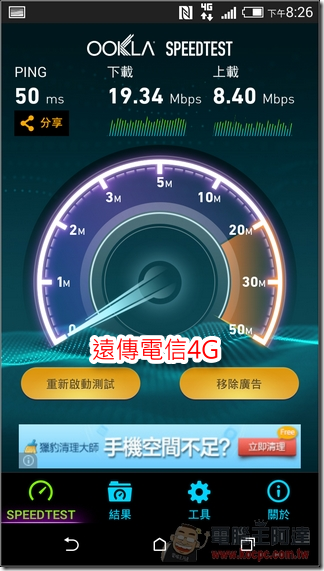 遠傳4G (10) 遠傳4G (10)