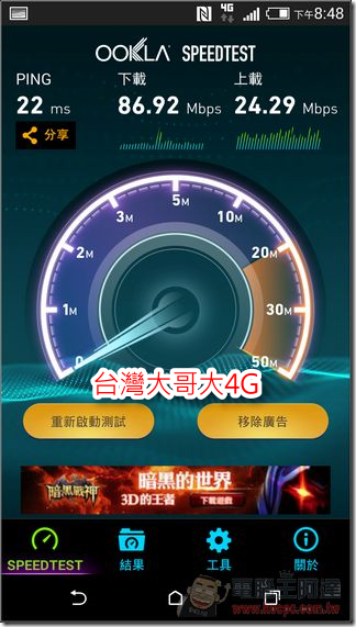 台灣大哥大4G (11)