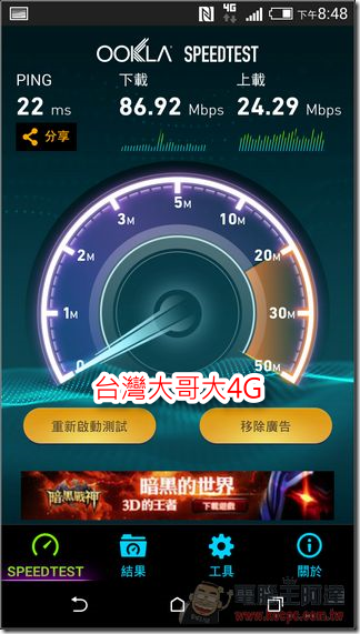 台灣大哥大4G (11) 台灣大哥大4G (11)