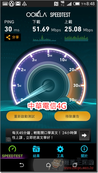中華電信4G (11) 中華電信4G (11)
