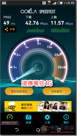 遠傳4G (11) 遠傳4G (11)