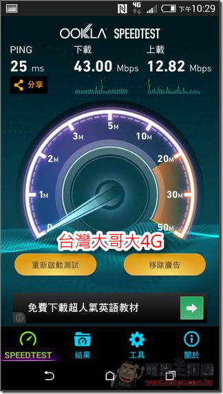 台灣大哥大4G (12) 台灣大哥大4G (12)