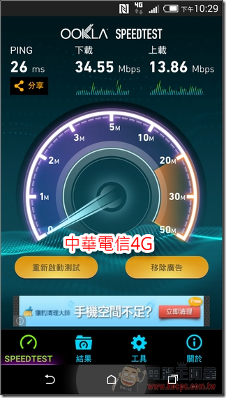 中華電信4G (12) 中華電信4G (12)