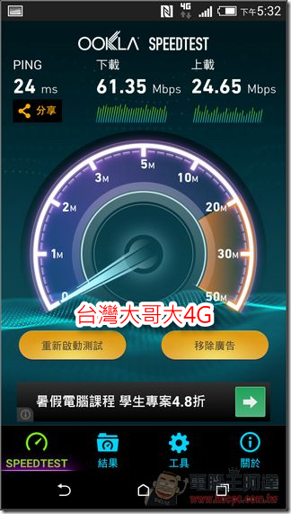 台灣大哥大4G (2) 台灣大哥大4G (2)