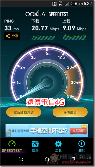 遠傳4G (2) 遠傳4G (2)