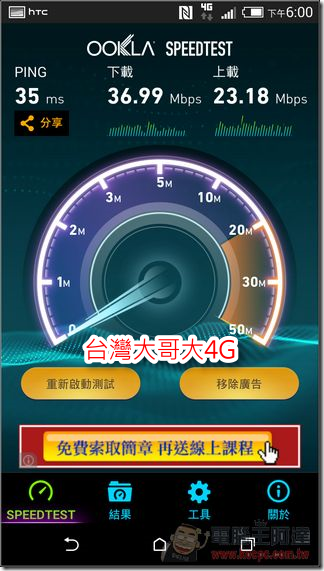 台灣大哥大4G (3) 台灣大哥大4G (3)