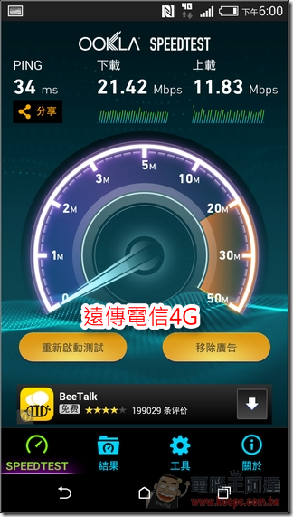 遠傳4G (3) 遠傳4G (3)