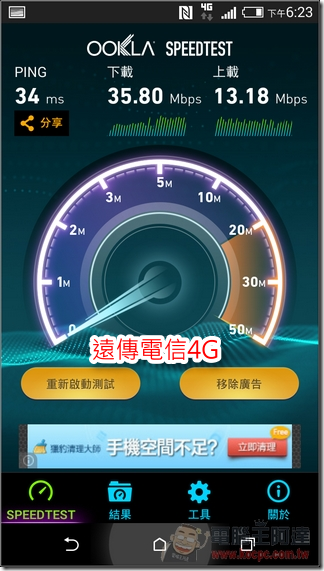 遠傳4G (5) 遠傳4G (5)