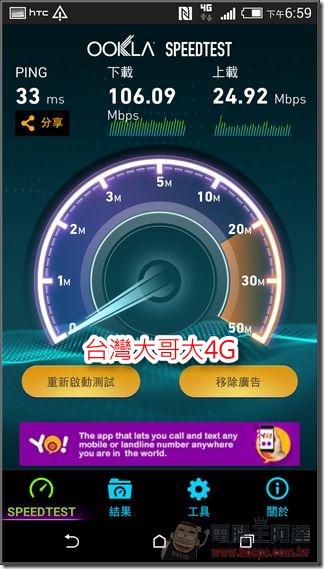 台灣大哥大4G (7) 台灣大哥大4G (7)