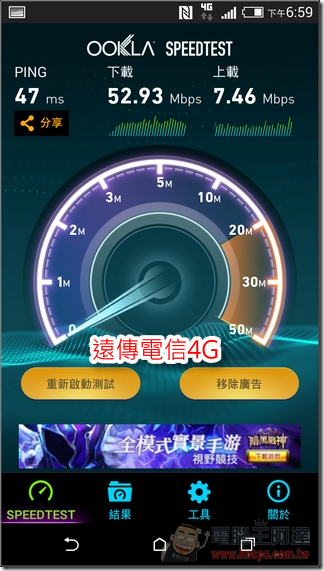 遠傳4G (7) 遠傳4G (7)
