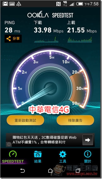 中華電信4G (9) 中華電信4G (9)