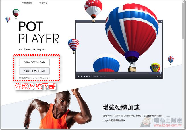 Pot Player (1) Pot Player (1)