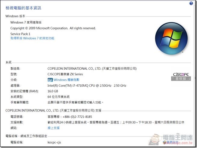 ZX-530 Software03 ZX-530 Software03
