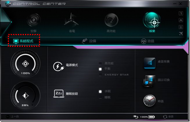 ZX-530 Software30 ZX-530 Software30