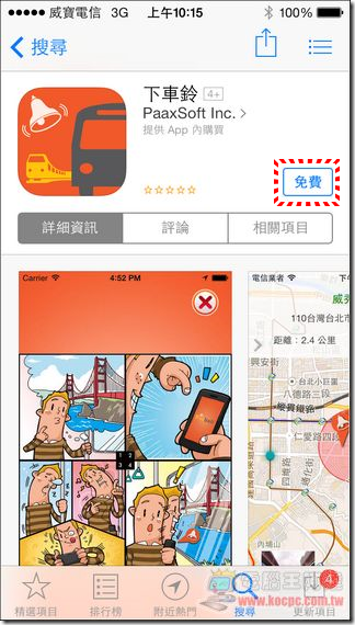 下車鈴01 下車鈴01