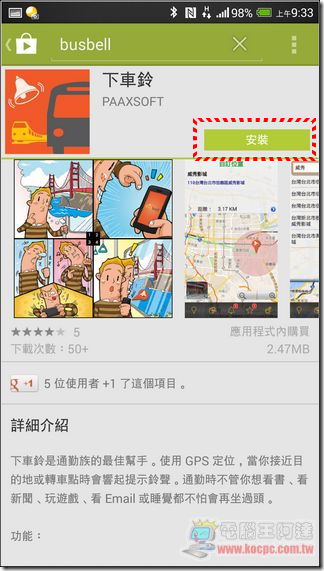 下車鈴02 下車鈴02