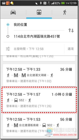 下車鈴04 下車鈴04