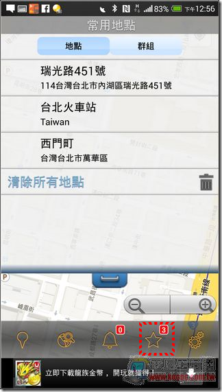 下車鈴11 下車鈴11
