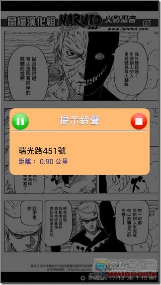 下車鈴25 下車鈴25