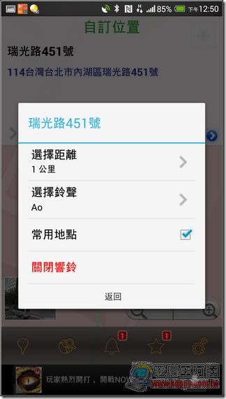 下車鈴30 下車鈴30