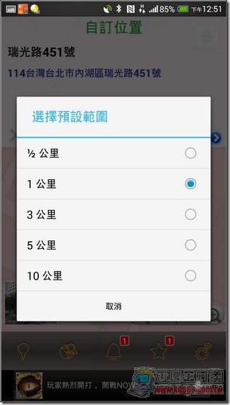 下車鈴31 下車鈴31