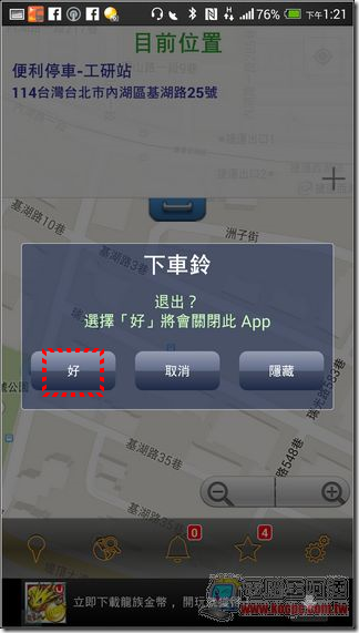 下車鈴35 下車鈴35