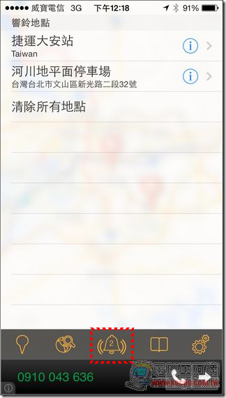 下車鈴44 下車鈴44