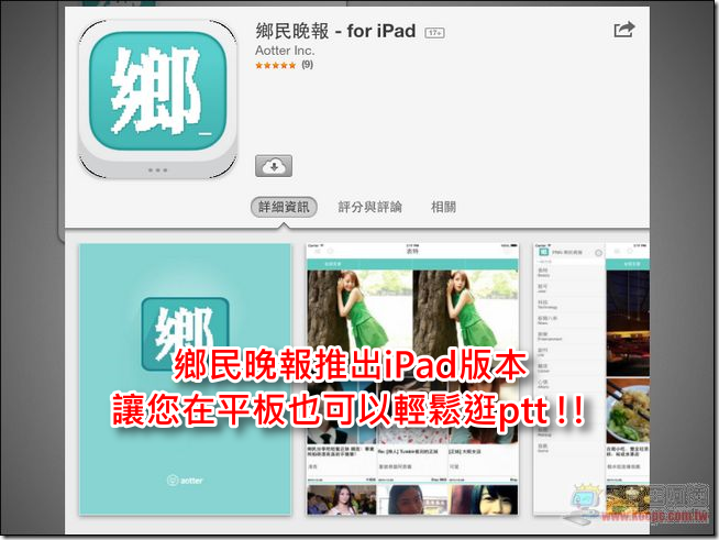 鄉民晚報01 鄉民晚報01