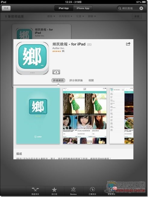 鄉民晚報02 鄉民晚報02