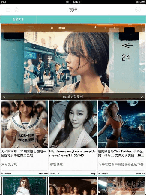 鄉民晚報03 鄉民晚報03