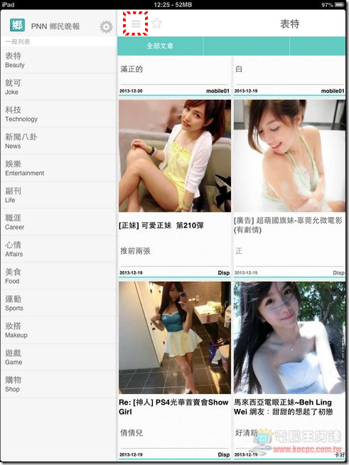 鄉民晚報07 鄉民晚報07