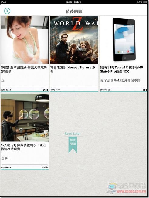 鄉民晚報14 鄉民晚報14