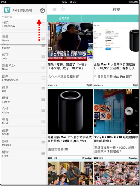 鄉民晚報16 鄉民晚報16