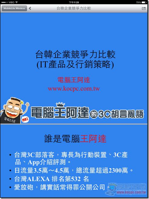 MobileLite Wireless iOS10 MobileLite Wireless iOS10