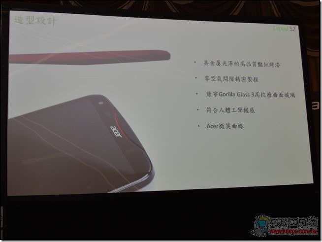 acer Liquid S2發表會-04 acer Liquid S2發表會-04