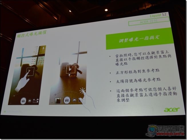 acer Liquid S2發表會-10 acer Liquid S2發表會-10
