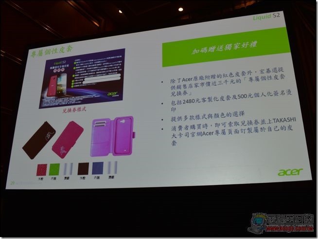 acer Liquid S2發表會-18 acer Liquid S2發表會-18