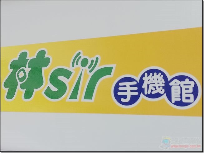 林 Sir 手機館 (1) 林 Sir 手機館 (1)