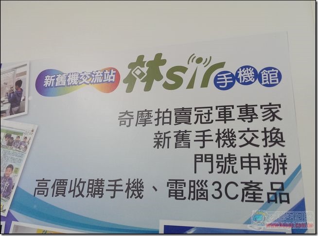 林 Sir 手機館 (4) 林 Sir 手機館 (4)