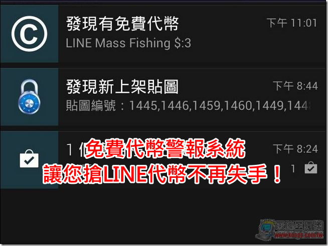 免費代幣警報系統 免費代幣警報系統