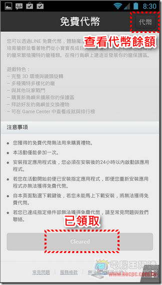 Screenshot_2013-12-26-20-30-36 Screenshot_2013-12-26-20-30-36
