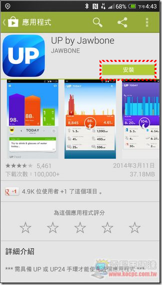 UP 24智慧手環-11 UP 24智慧手環-11