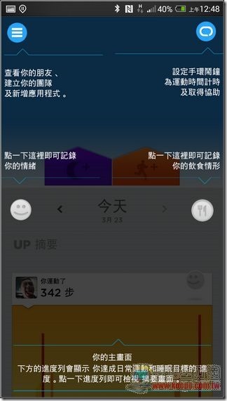 UP 24智慧手環-15 UP 24智慧手環-15