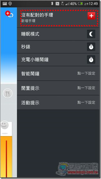 UP 24智慧手環-19 UP 24智慧手環-19