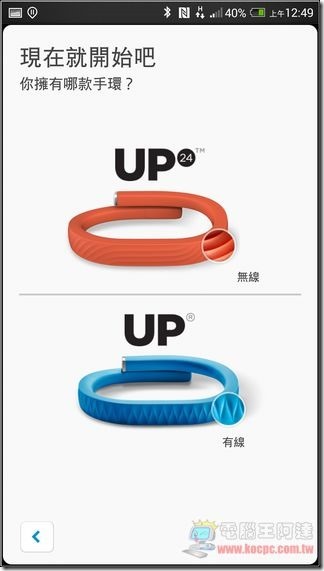 UP 24智慧手環-20 UP 24智慧手環-20